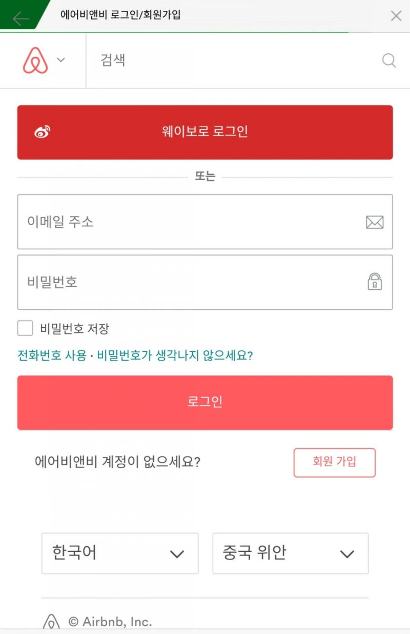 중국어학연수 하얼빈 33주차 : 네이버 블로그