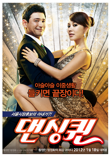  댄싱퀸