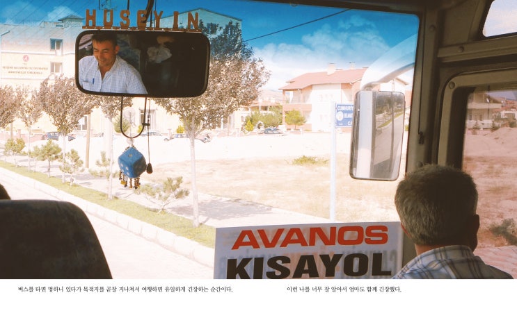  [독립출판人] 손정은, <눈에 담은 향기>