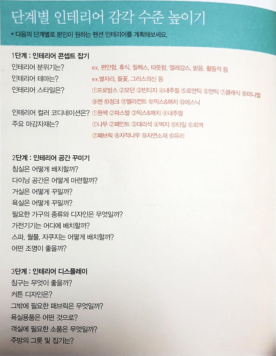 행복한펜션 사진 6