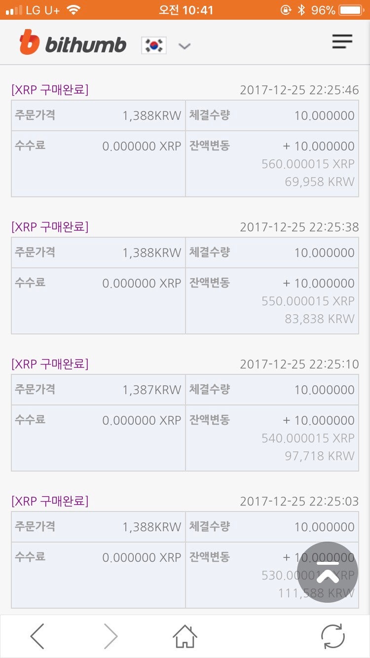 코인자동매매수익율인증샷(비트코인자동매매/리플코인자동매매) : 네이버 블로그