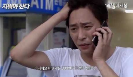  영화 '지워야 산다' 이야기
