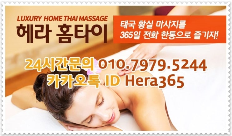 강남역마사지 집에서 받는 편리함 최고! 강남역마사지 집에서 받는 편리함 최고!