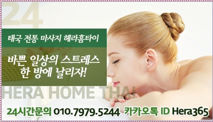 신도림출장타이마사지 빠른 예약 했어요 신도림출장타이마사지 빠른 예약 했어요