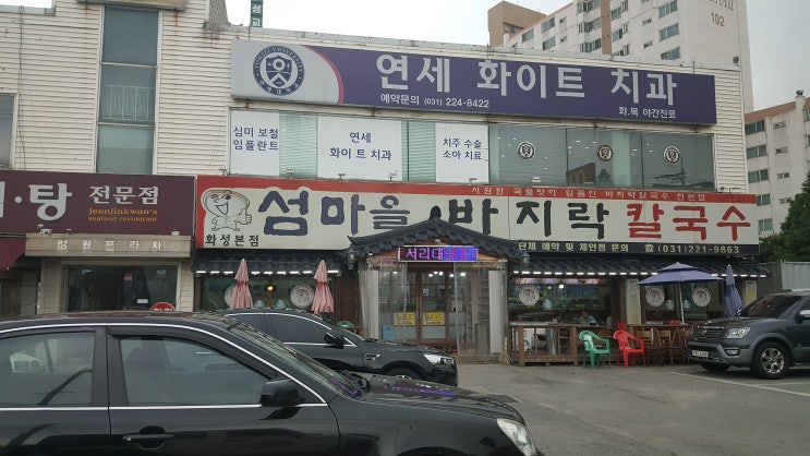 바지락 칼국수가 땡기는 아침입니다.