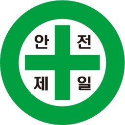 안타까운 안전이라는 노가다의 실상 안타까운 안전이라는 노가다의 실상