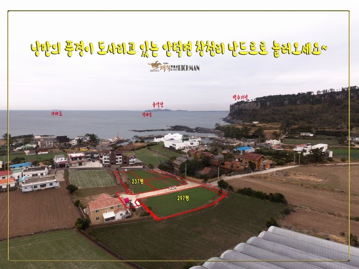 낭만적인 경치가 기다리고 있는 안덕면 창천리 난드르마을로 놀러갑시다~ 낭만적인 경치가 기다리고 있는 안덕면 창천리 난드르마을로 놀러갑시다~