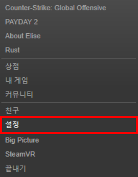 스팀 다운로드 속도 느릴때 해결하는 방법 네이버 블로그