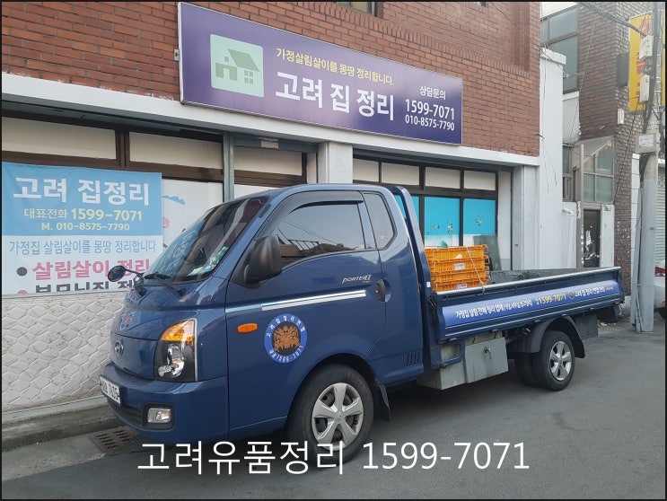  무료 방문 견적 봐드립니다.