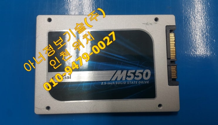  SSD 하드 복구 - 폴더 삭제 후 계속 사용! 인천데이터복구 센터
