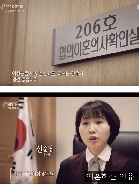  이혼하는 이유