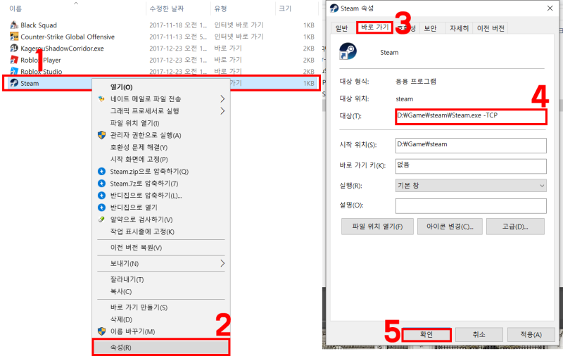 Pc게임 스팀 다운로드 속도 올리는 법 네이버 블로그