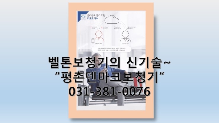 들리지않는 소리 안양보청기에서 시작하세요~