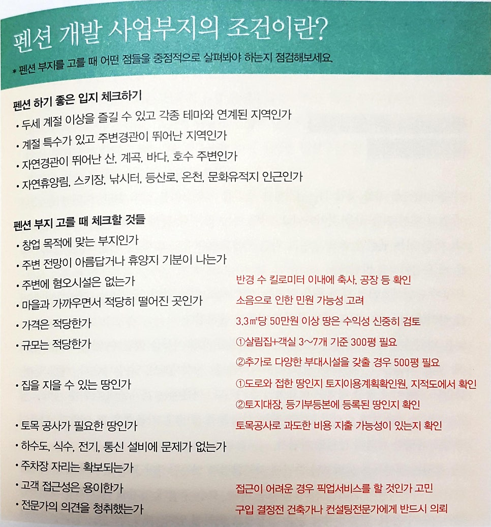행복한펜션 사진 4