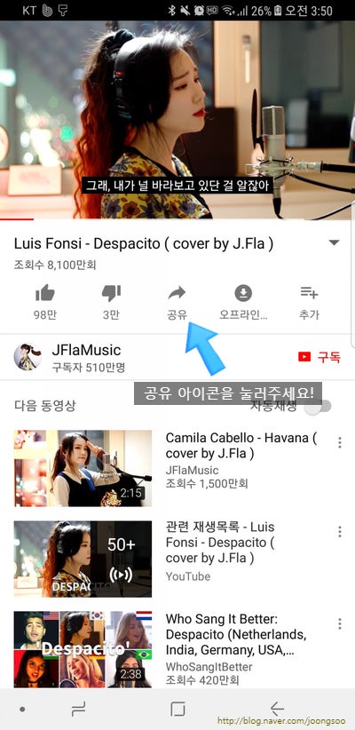 유튜브 음악 다운로드하기 mp3 변환 스마트폰에서 가능