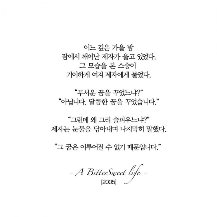  잠에서 깨다.