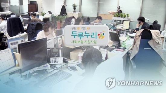 10인미만 사업장 국민연금 보험료 내년부터 최대 90% 지원 10인미만 사업장 국민연금 보험료 내년부터 최대 90% 지원