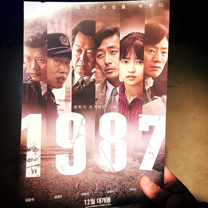  영화 ‘1987’ 진실을 마주하게된다. 박종철 고문치사사건에 이은 이한열 최류탄 사망 사건까지.