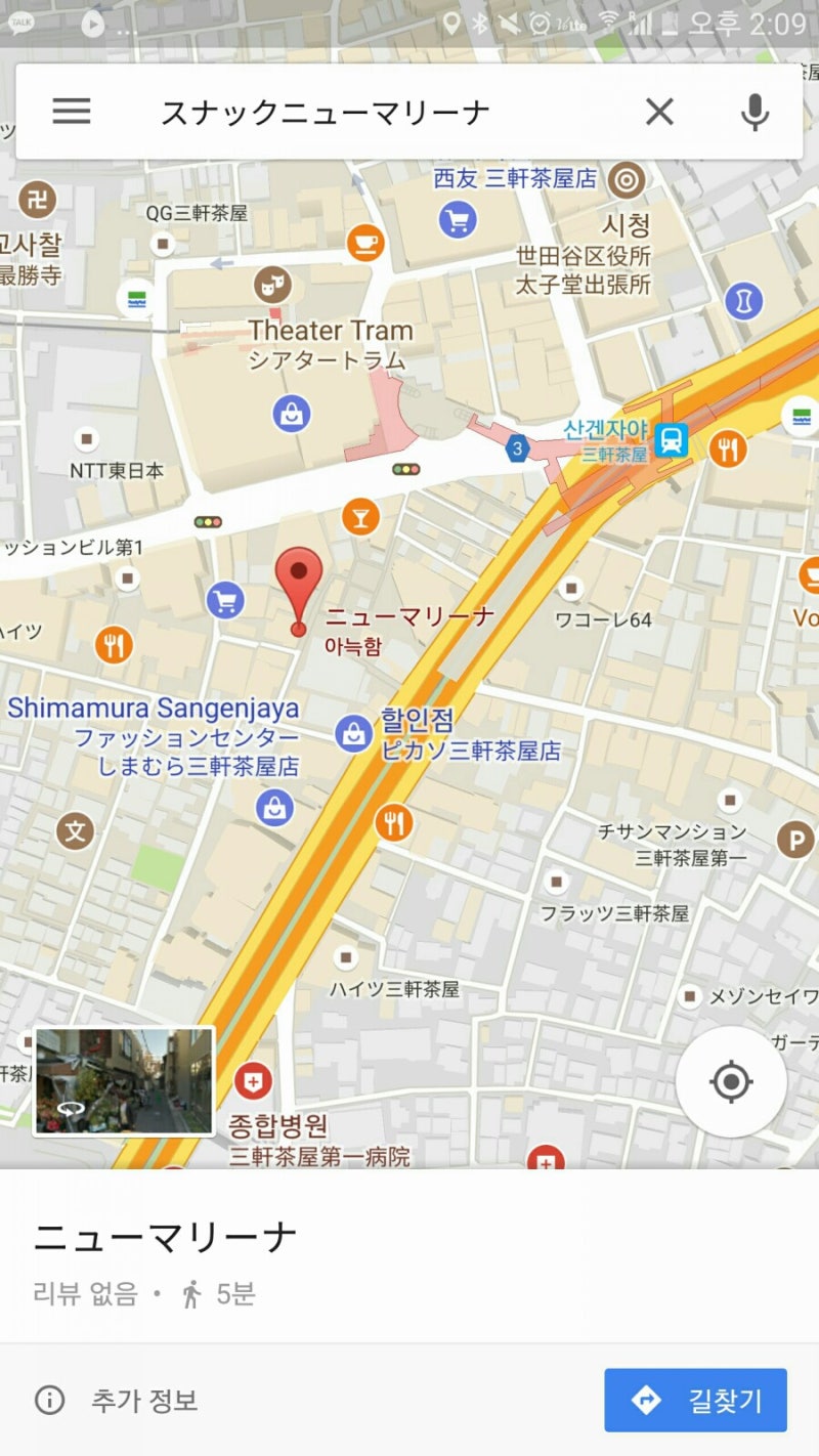 아무렇게 가는 도쿄여행 -2일차, 페르소나5 탐방 : 네이버 블로그