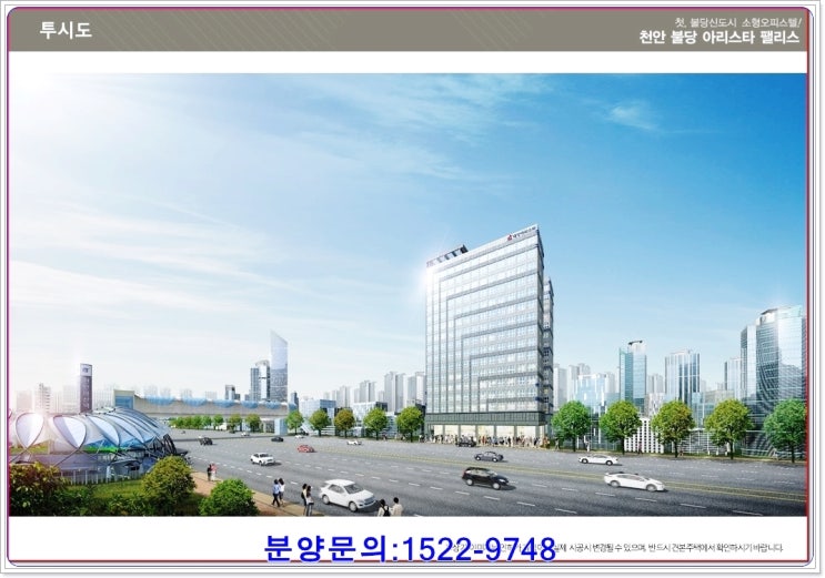  천안 오피스텔 10년 임대확정계약 제휴 확정
