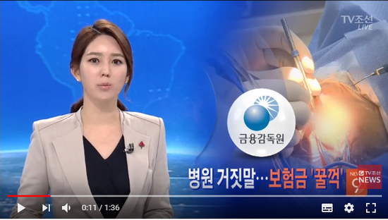 시력교정술이 백내장으로 '둔갑'…병원이 보험사기 - TV조선 시력교정술이 백내장으로 '둔갑'…병원이 보험사기 - TV조선