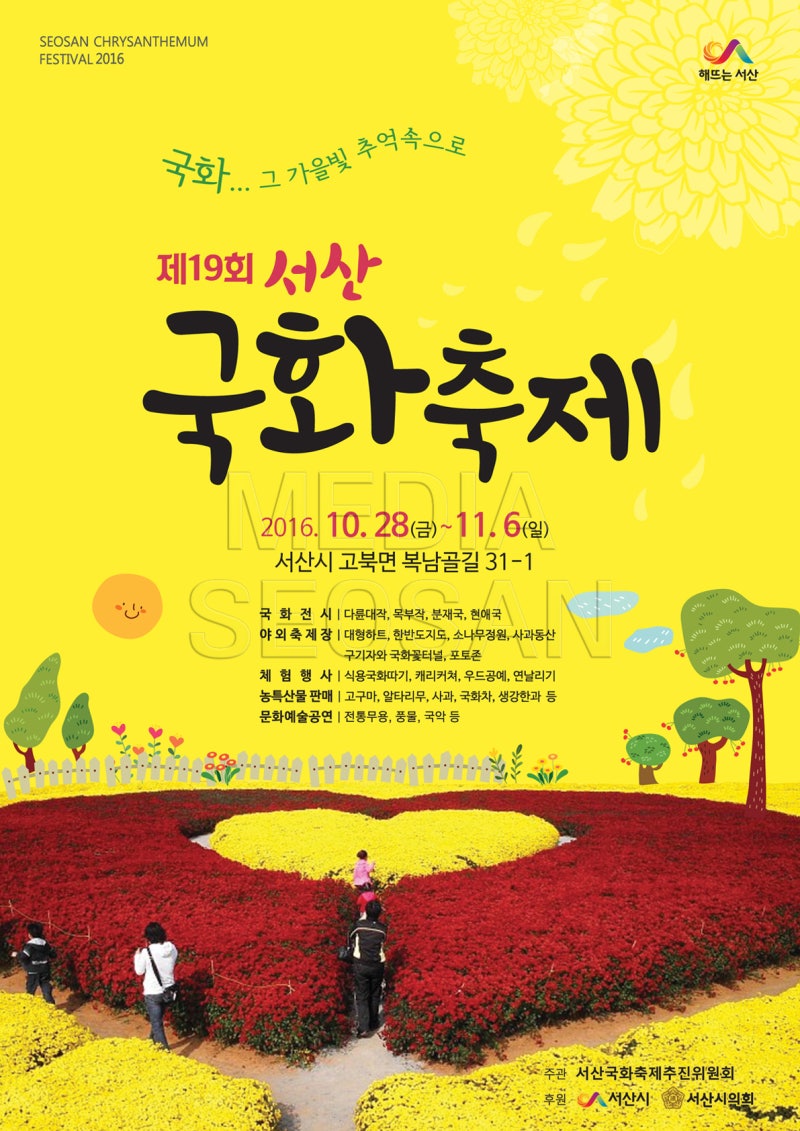 가을 파티 전단지 또는 포스터 템플릿 | PSD 무료 다운로드 - Pikbest, image size:800x1131