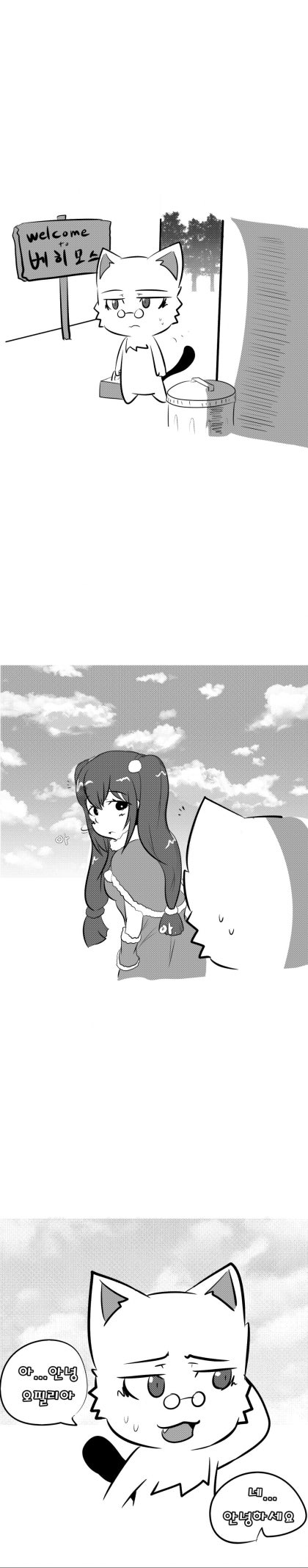 던파의 크리스마스날에 선물주는 만화 : 네이버 블로그