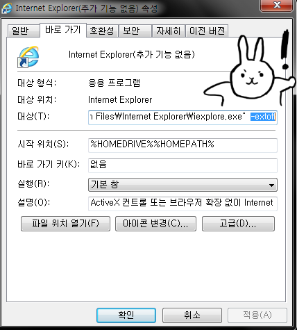 [컴퓨터오류해결] 인터넷익스플로러 추가기능 없음 : 네이버 블로그