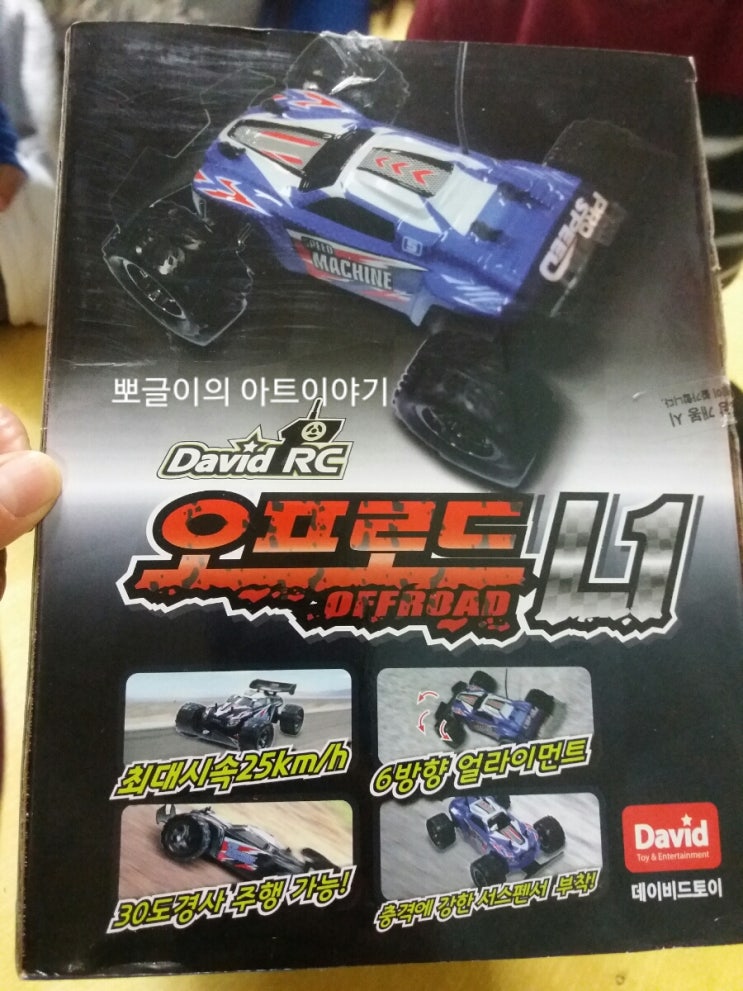  무선자동차 오프로드L1
