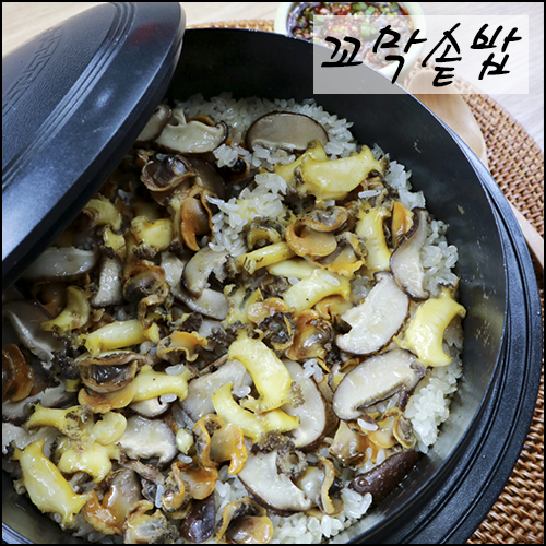  꼬막솥밥 : 꼬막 넣은 전복솥밥 이건 정말 히트다 히트!