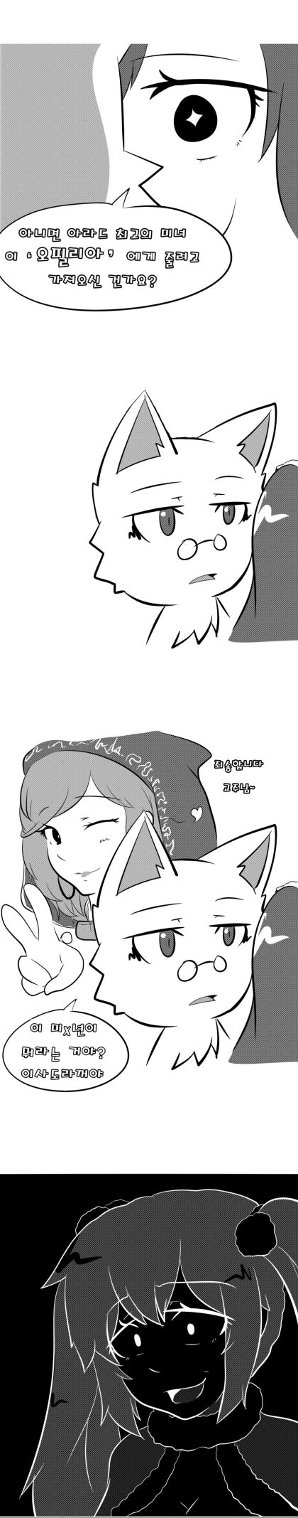 던파의 크리스마스날에 선물주는 만화 : 네이버 블로그