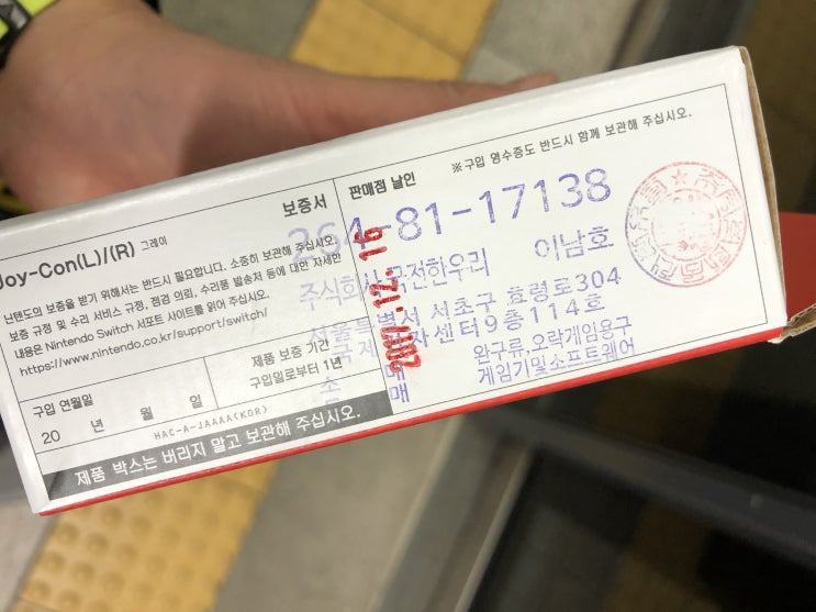  IT/게임기/주변기기] 닌텐도 조이콘 (그레이)