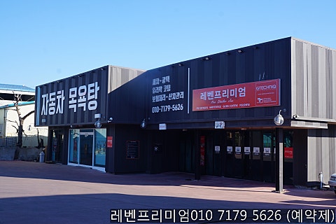 레벤프리미엄 이미지