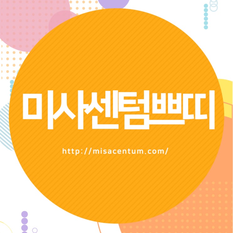  하남피부과추천 고민아 잘가~