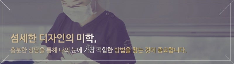 종로눈성형 르미엘성형외과 첫인상 결정에 중요하다