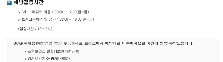  예방접종
