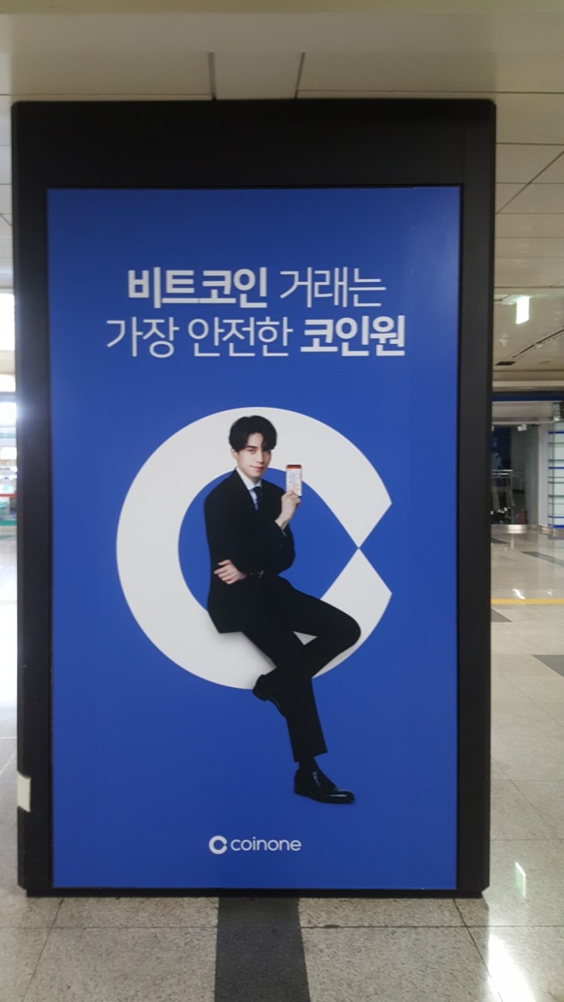 강남역 역사 내부 실사 부착^^ : 네이버 블로그