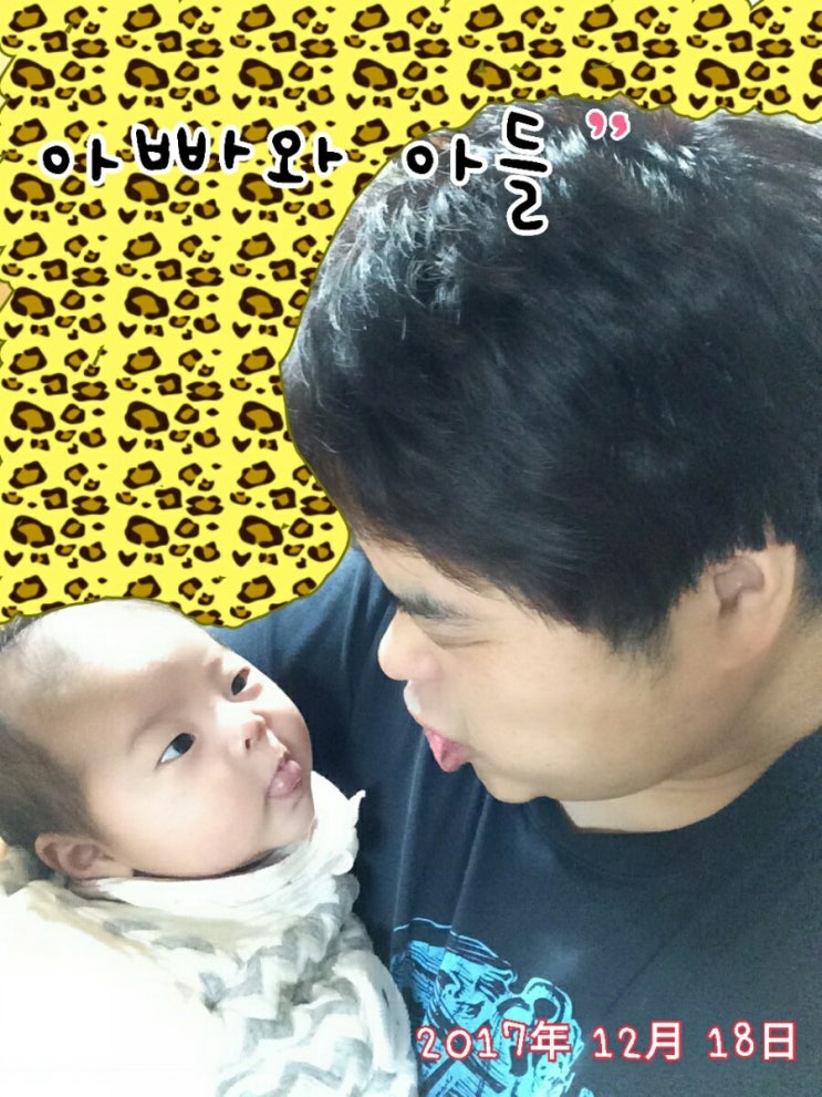  생후86일:) 개인기가 늘었다.