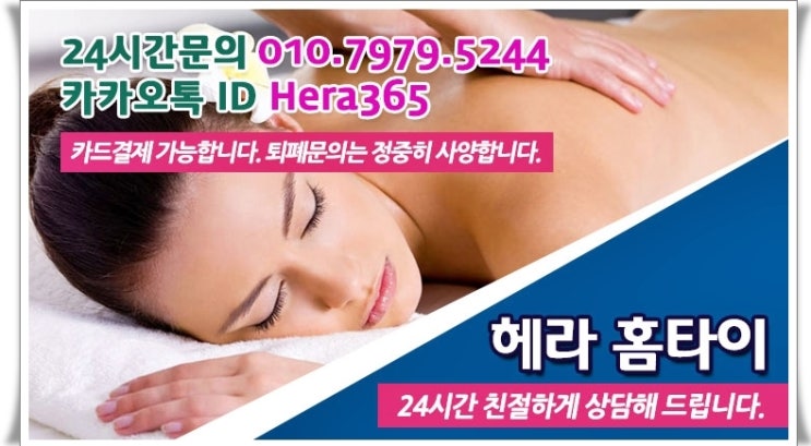 구로동출장타이마사지 항상 선택하는 곳 구로동출장타이마사지 항상 선택하는 곳