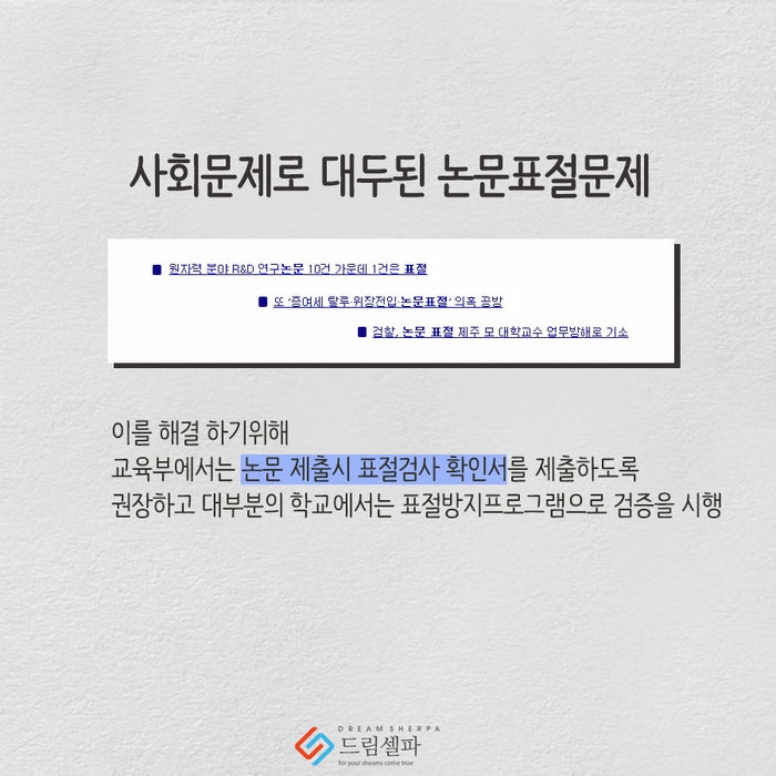 표절 검사 프로그램 카피킬러 사용방법 개인무료회원 네이버 블로그