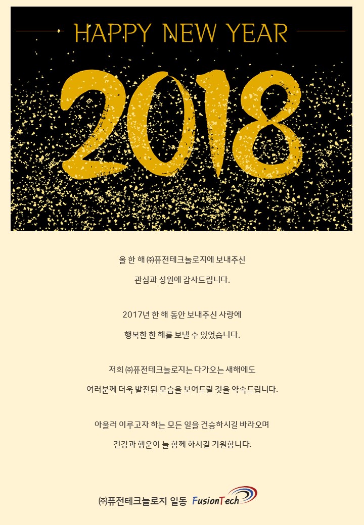  연말 감사인사