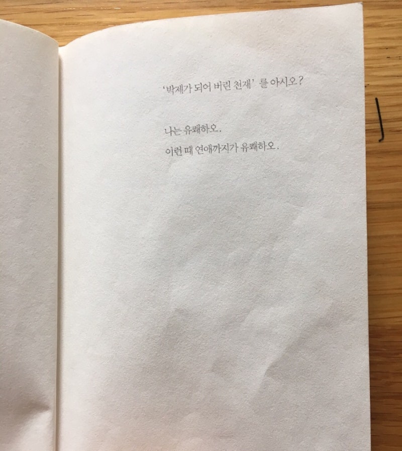 이상의 집 박제가 되어 버린 천재를 아시오 네이버 블로그