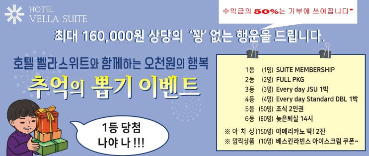  <수원세미나>벨라스위트호텔