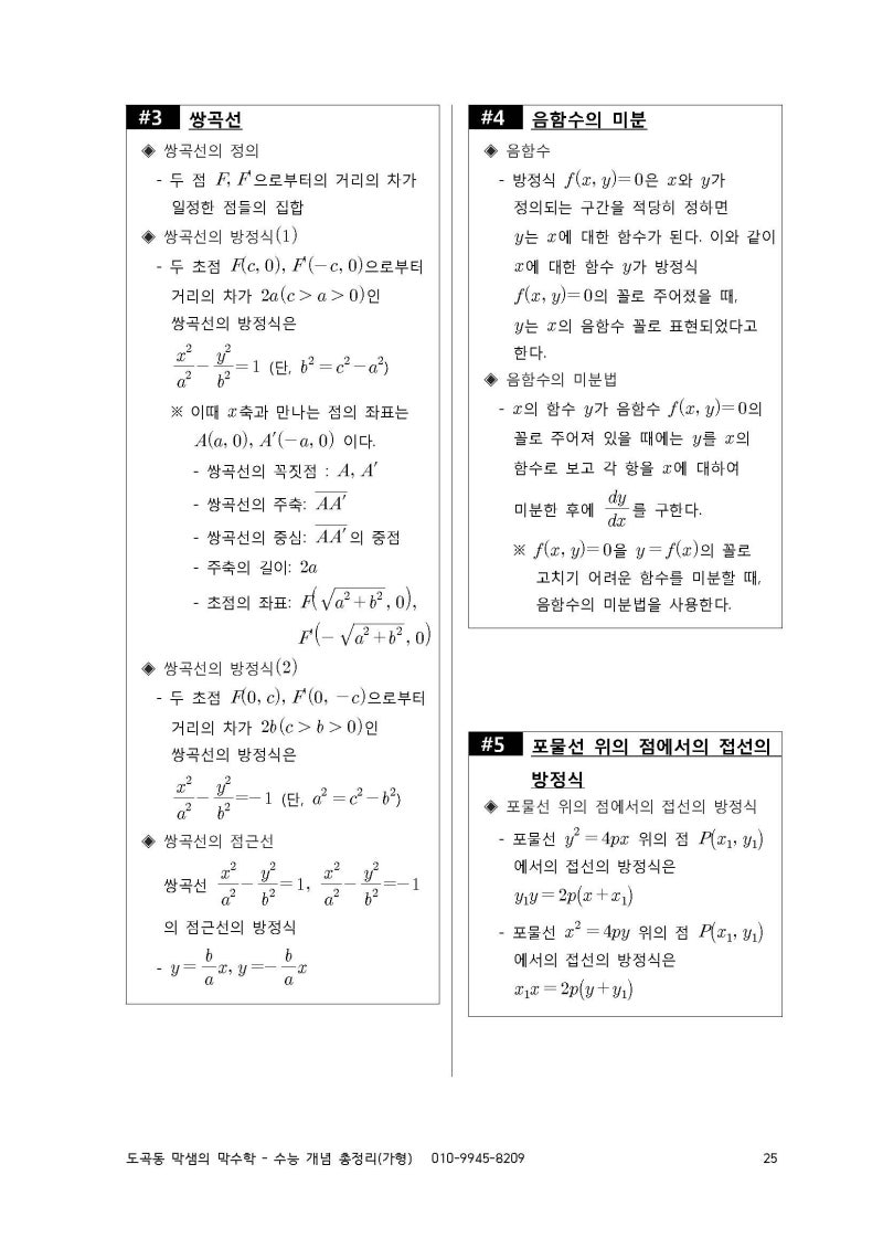 기하와 벡터 개념 총정리 : 네이버 블로그 기하와 벡터 개념 총정리 : 네이버 블로그