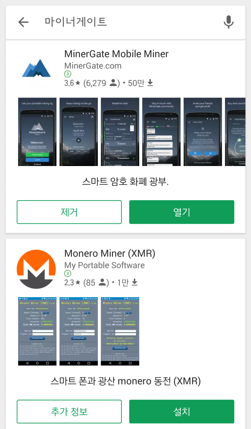 가상화페] 굴러다니는 핸드폰으로 채굴(마이닝)을 해보자 : 네이버 블로그