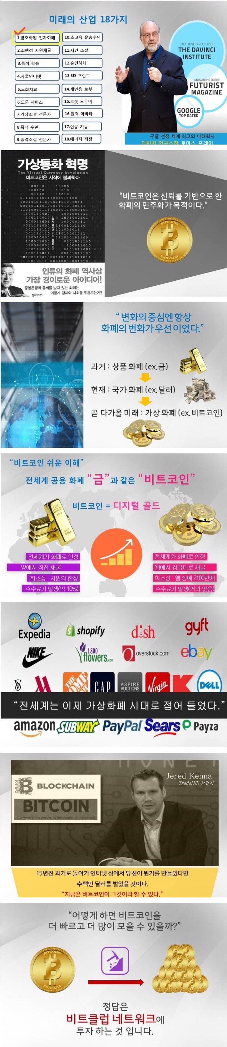 캐시리스 사회->전자화폐 시대 : 네이버 블로그