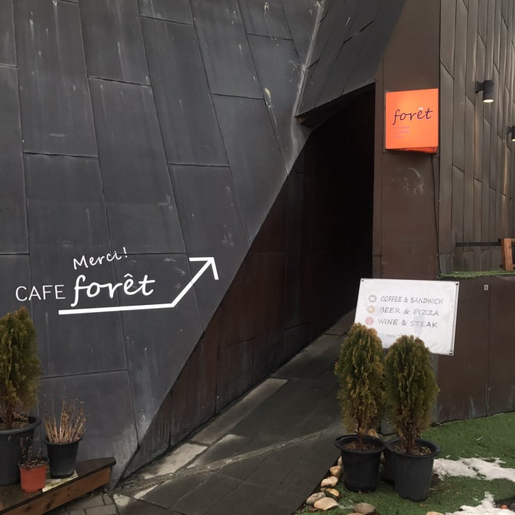  파주 헤이리마을 카페&레스토랑 :: foret [포레]