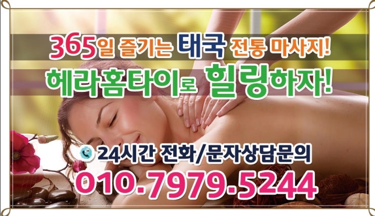 한남동출장타이마사지 마사지 받고 싶을때 한남동출장타이마사지 마사지 받고 싶을때