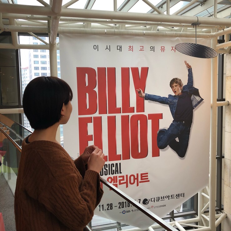  뮤지컬 <빌리 엘리어트, 김현준 빌리>.