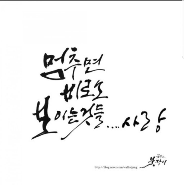  잠시 쉬어 가기
